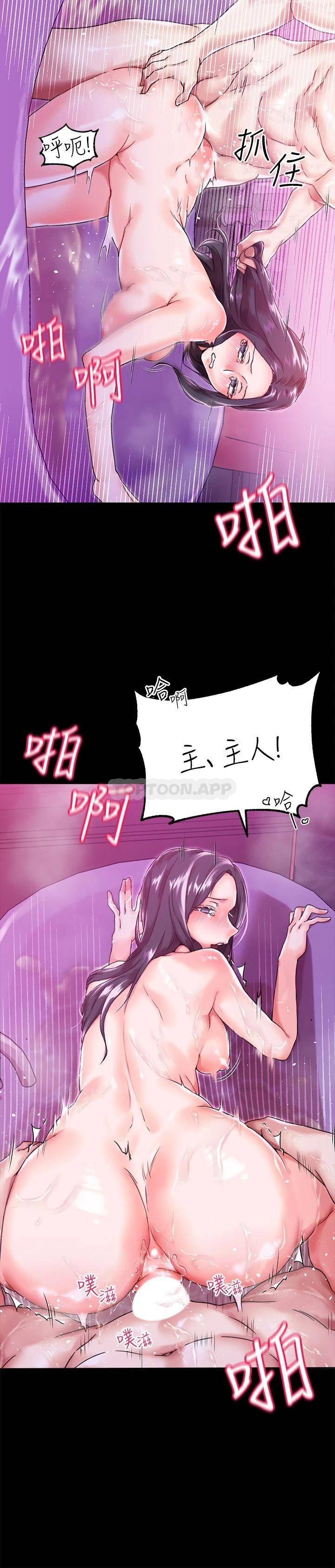 韩国污漫画 調教宮廷惡女 第1话调教恶女，现在开始! 20