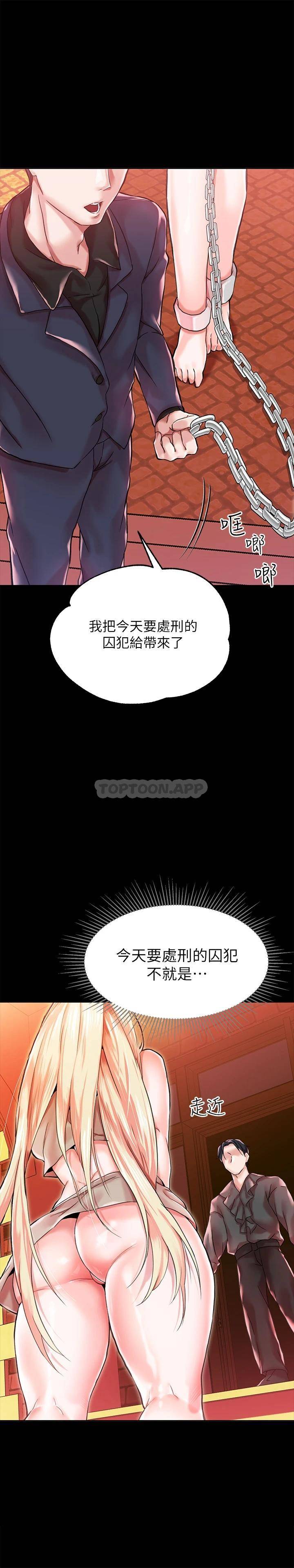 调教宫廷恶女  第1话调教恶女，现在开始! 漫画图片37.jpg