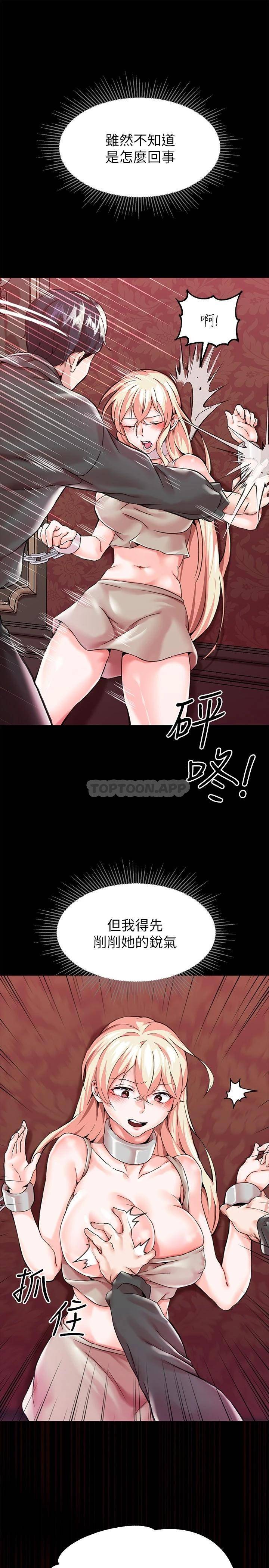 调教宫廷恶女  第1话调教恶女，现在开始! 漫画图片52.jpg