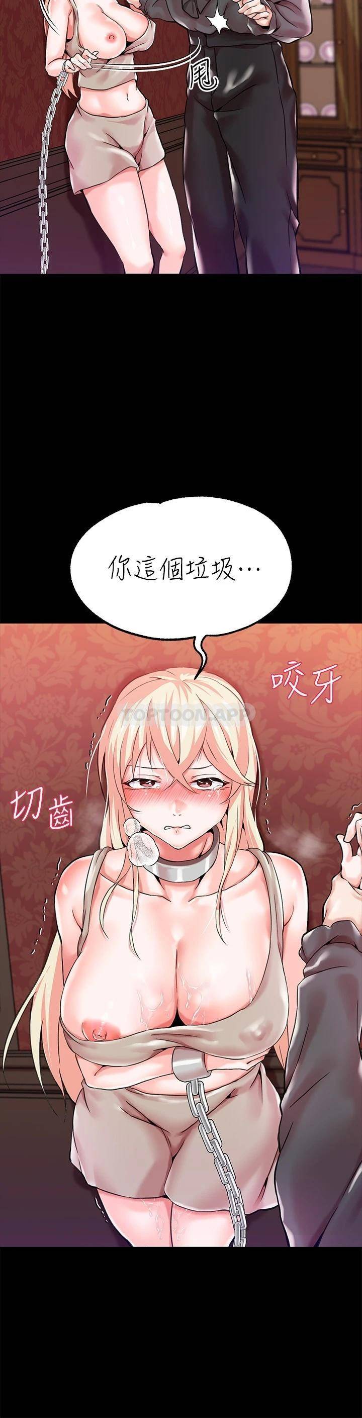 调教宫廷恶女  第1话调教恶女，现在开始! 漫画图片55.jpg