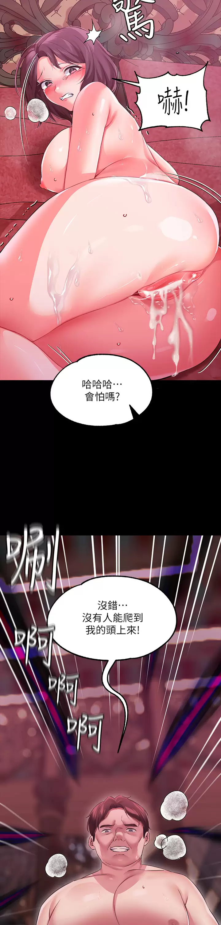 韩国污漫画 調教宮廷惡女 第11话恶女淫乱不已的自慰 3