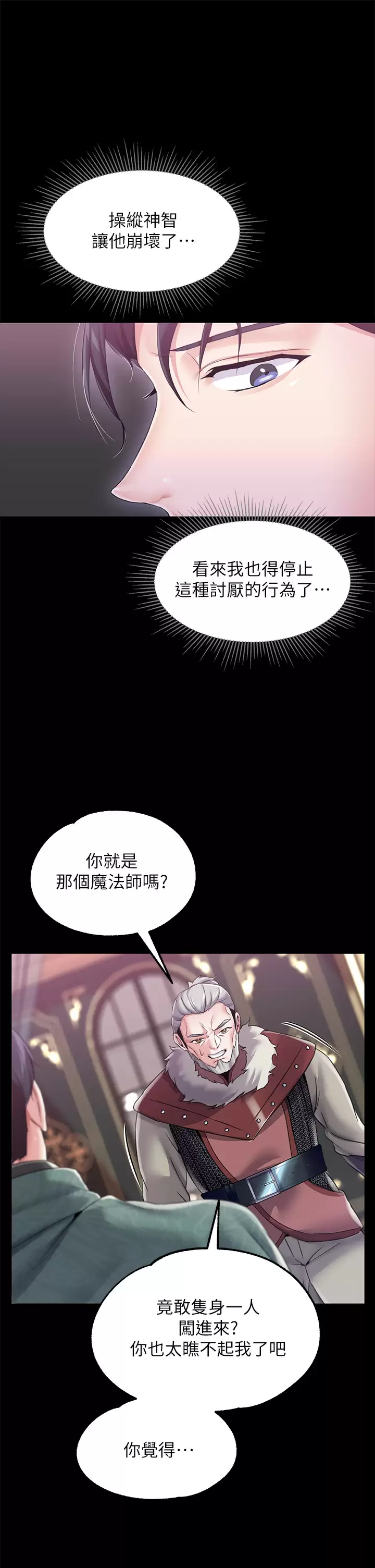 调教宫廷恶女  第11话恶女淫乱不已的自慰 漫画图片20.jpg