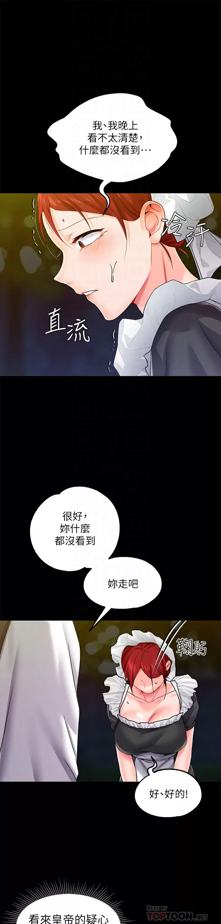 韩国污漫画 調教宮廷惡女 第13话让人欲仙欲死的魔力棒 16