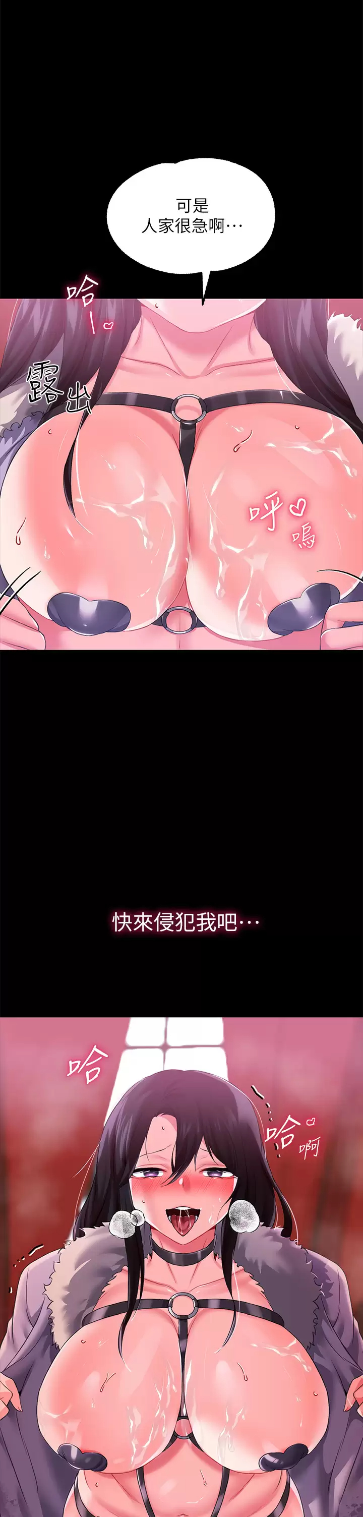 调教宫廷恶女  第14话精液就是我给你的礼物! 漫画图片2.jpg