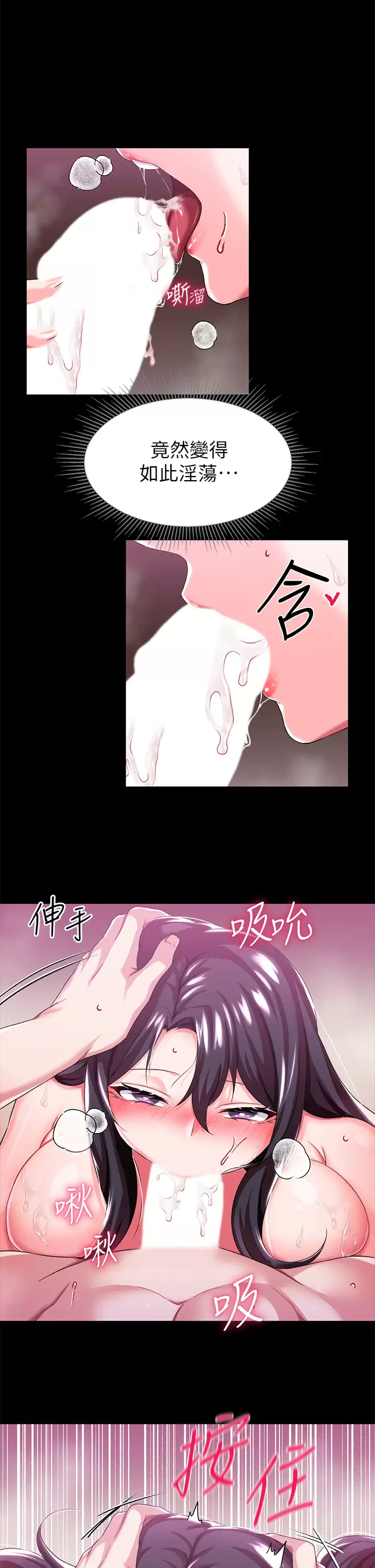 调教宫廷恶女  第14话精液就是我给你的礼物! 漫画图片19.jpg