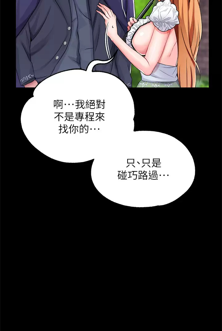 调教宫廷恶女  第14话精液就是我给你的礼物! 漫画图片29.jpg