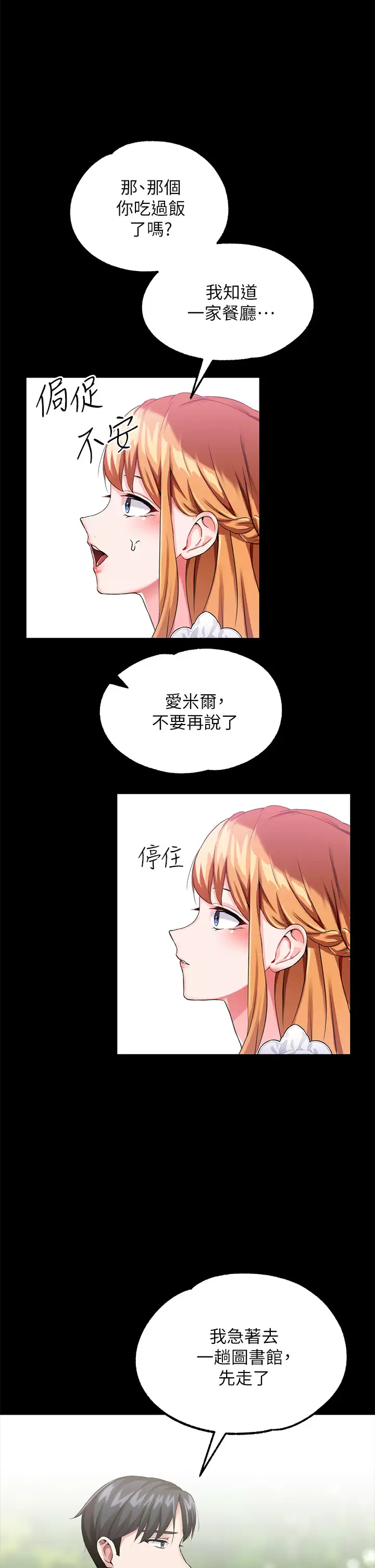 调教宫廷恶女  第14话精液就是我给你的礼物! 漫画图片30.jpg