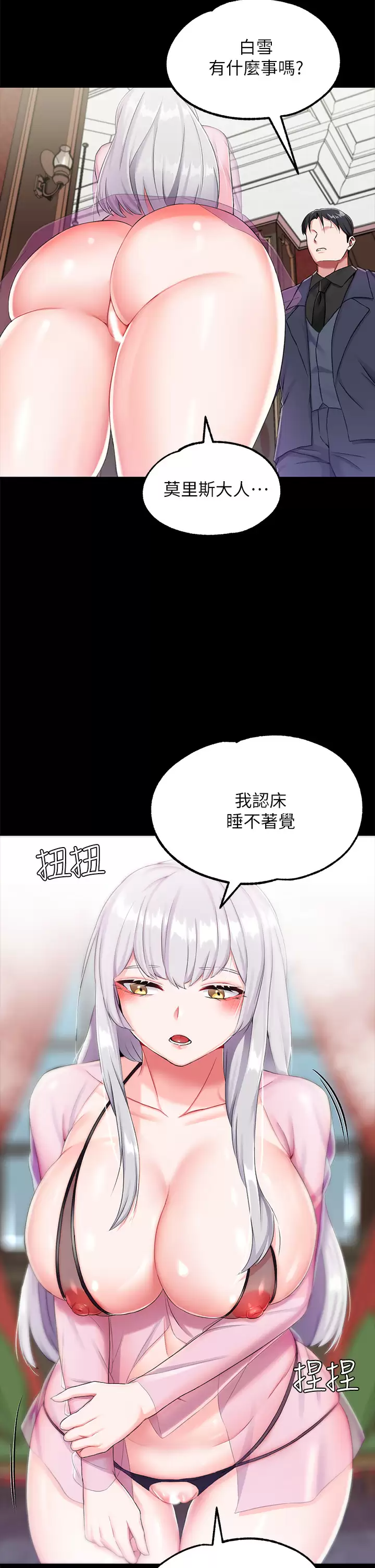 调教宫廷恶女  第15话处女的小穴必须干 漫画图片24.jpg