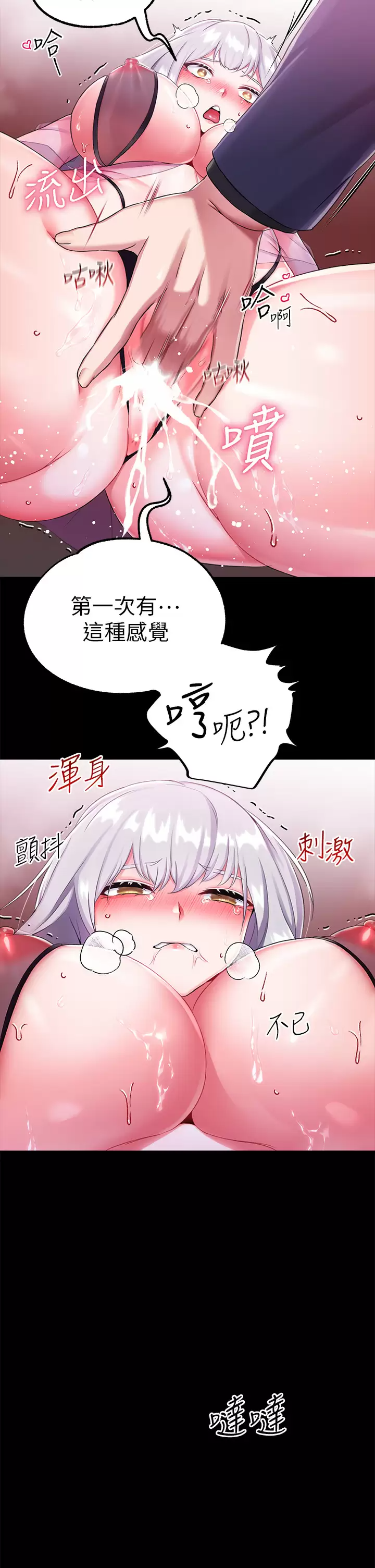 调教宫廷恶女  第15话处女的小穴必须干 漫画图片37.jpg