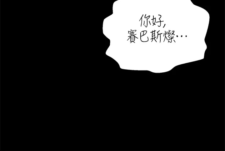 韩国污漫画 調教宮廷惡女 第15话处女的小穴必须干 41