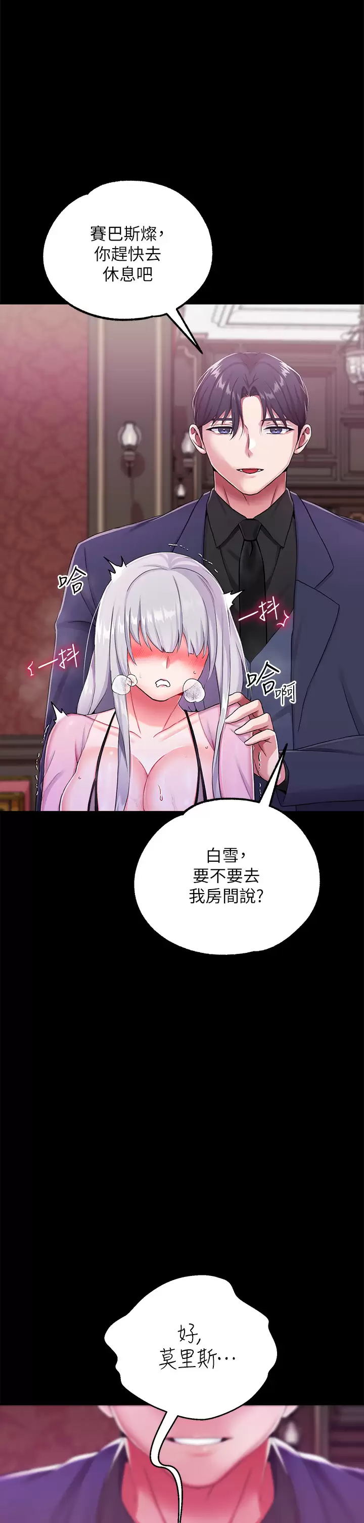 调教宫廷恶女  第16话无法逃脱的触手 漫画图片1.jpg