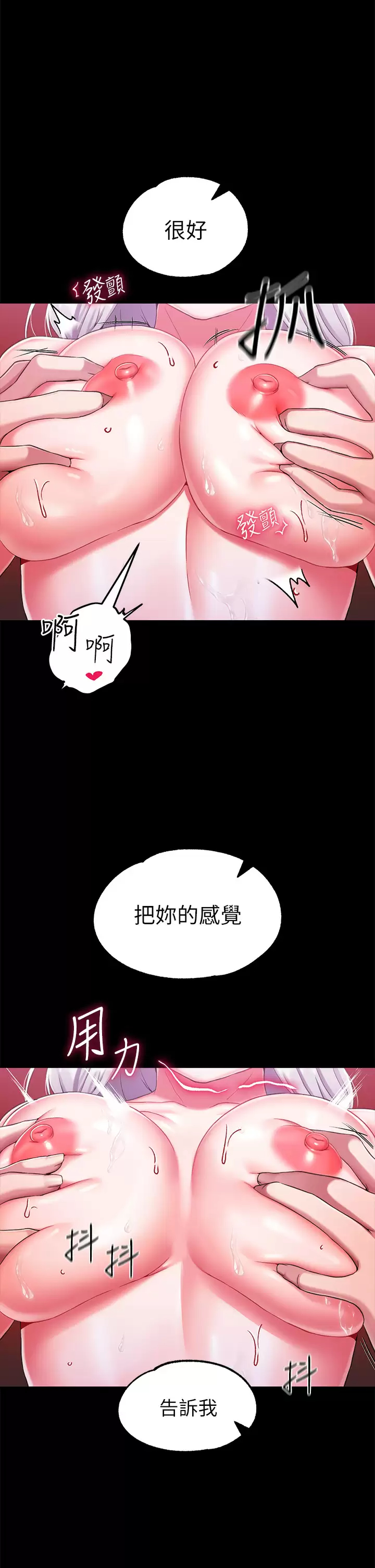 调教宫廷恶女  第16话无法逃脱的触手 漫画图片22.jpg