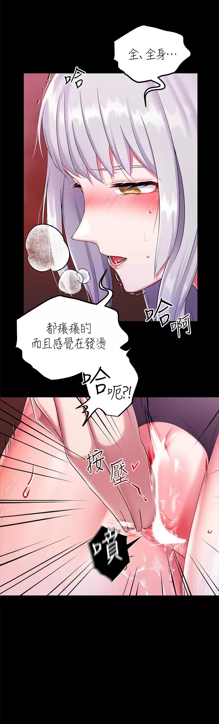 调教宫廷恶女  第16话无法逃脱的触手 漫画图片23.jpg