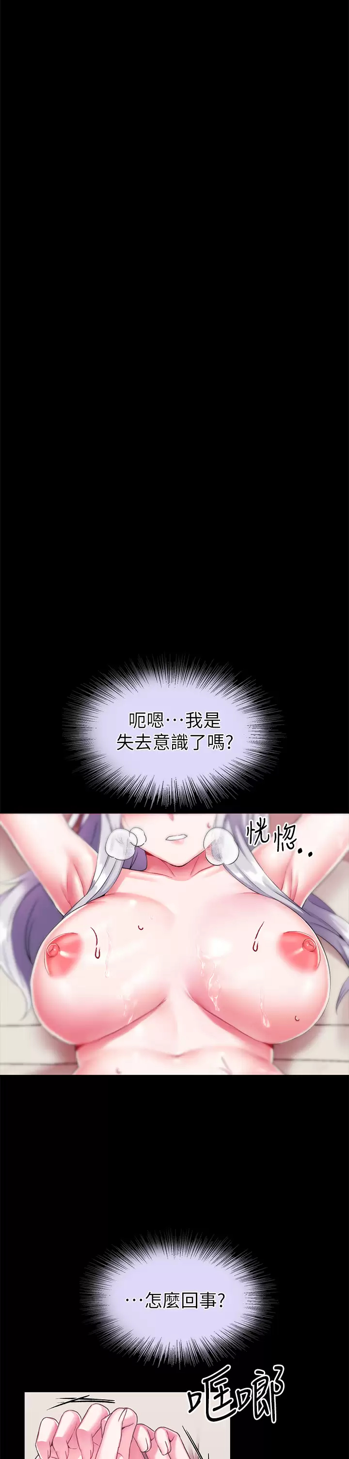 调教宫廷恶女  第16话无法逃脱的触手 漫画图片41.jpg