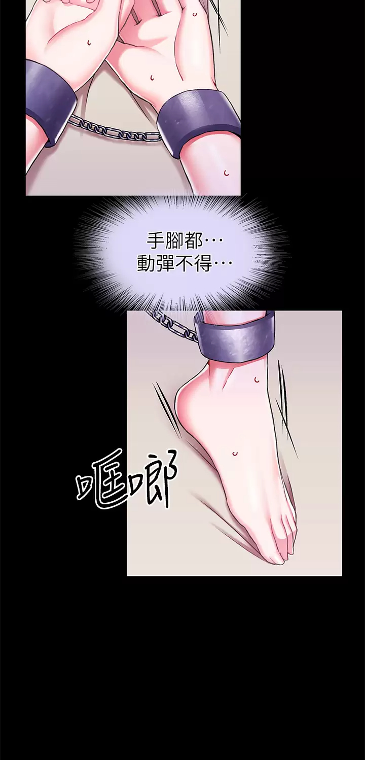 调教宫廷恶女  第16话无法逃脱的触手 漫画图片42.jpg