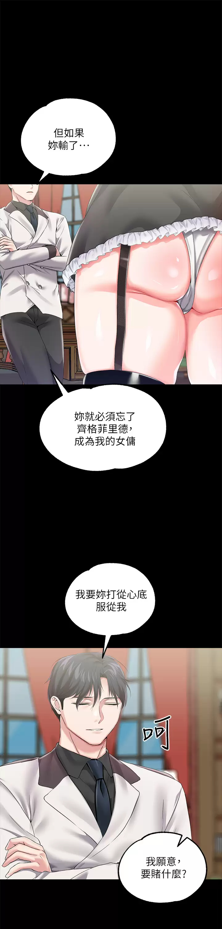 调教宫廷恶女  第18话性奴的耻度训练 漫画图片15.jpg