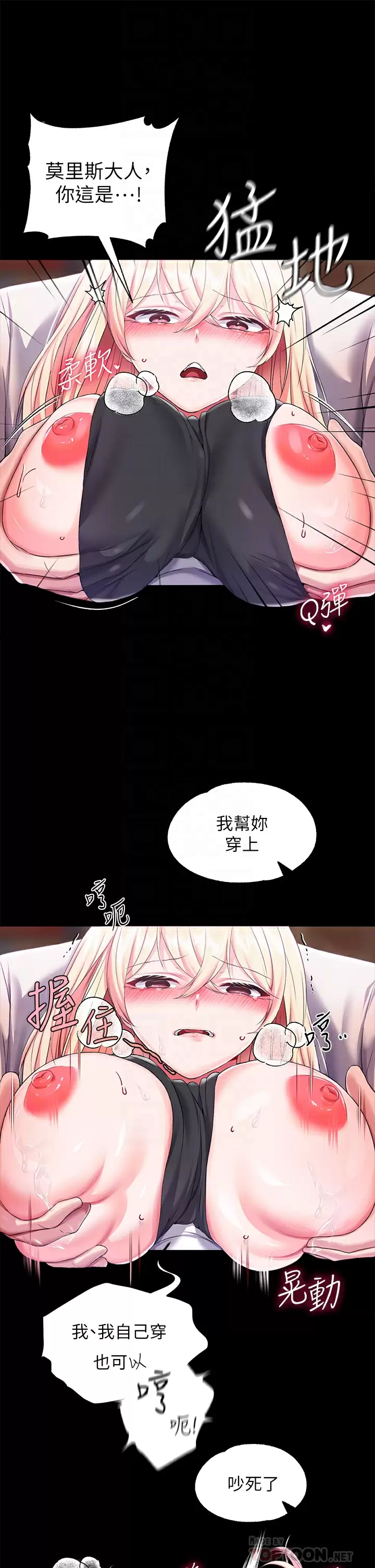 韩国污漫画 調教宮廷惡女 第18话性奴的耻度训练 18