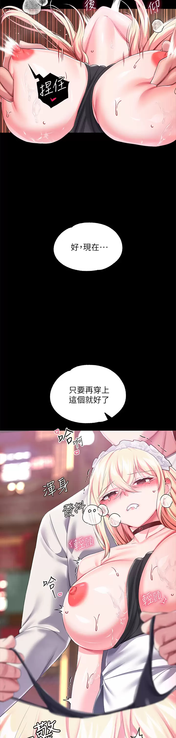 韩国污漫画 調教宮廷惡女 第18话性奴的耻度训练 19