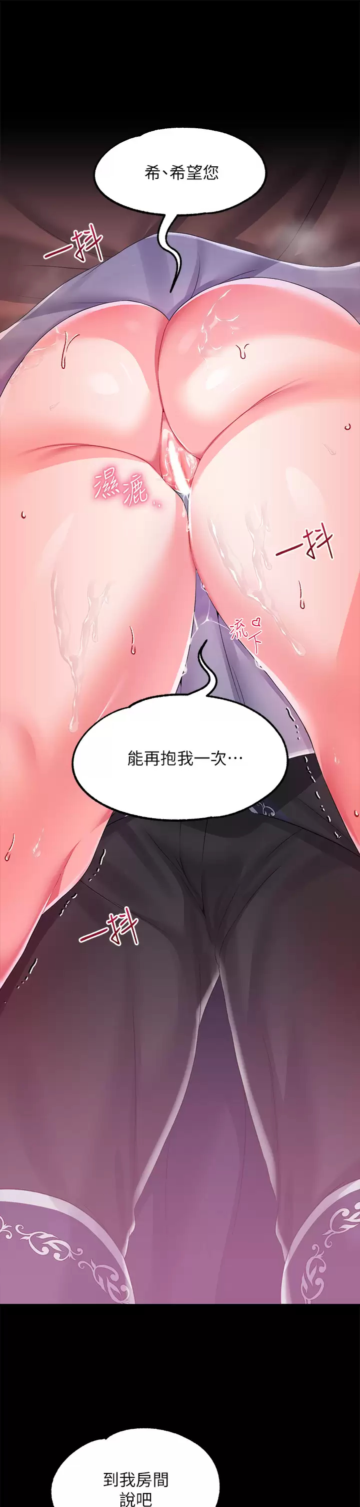 调教宫廷恶女  第19话用肉棒狠狠调教玩物 漫画图片22.jpg