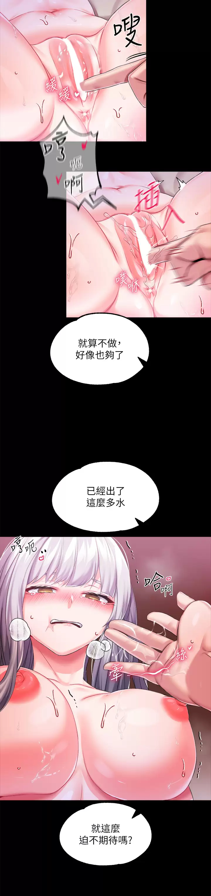 韩国污漫画 調教宮廷惡女 第19话用肉棒狠狠调教玩物 27