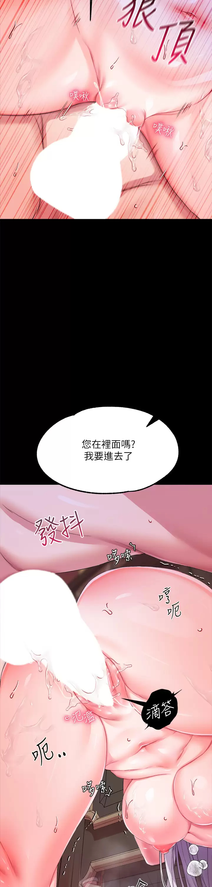 韩国污漫画 調教宮廷惡女 第19话用肉棒狠狠调教玩物 43