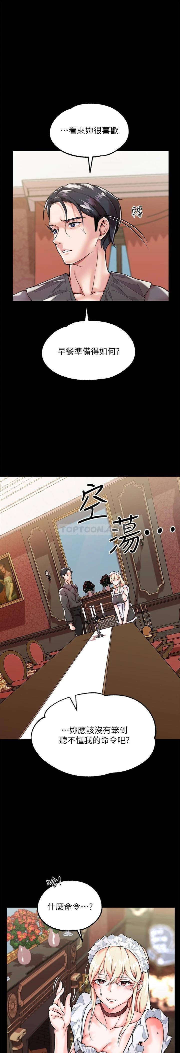 调教宫廷恶女  第2话令人想征服的高傲奴隶 漫画图片43.jpg