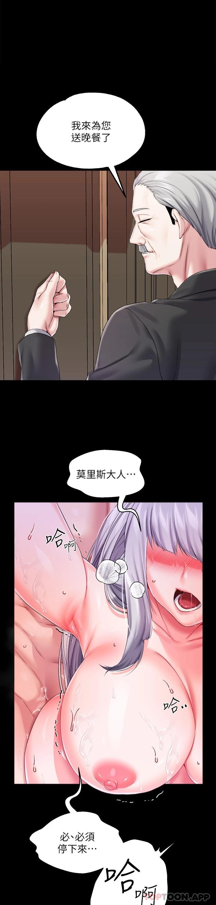 调教宫廷恶女  第20话在女仆面前淫水四溅 漫画图片1.jpg