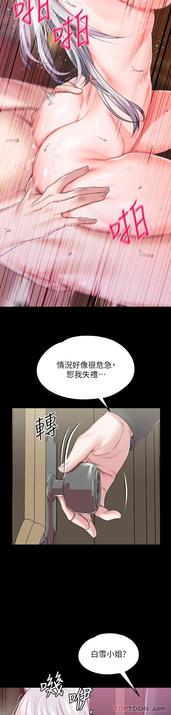 调教宫廷恶女  第20话在女仆面前淫水四溅 漫画图片11.jpg