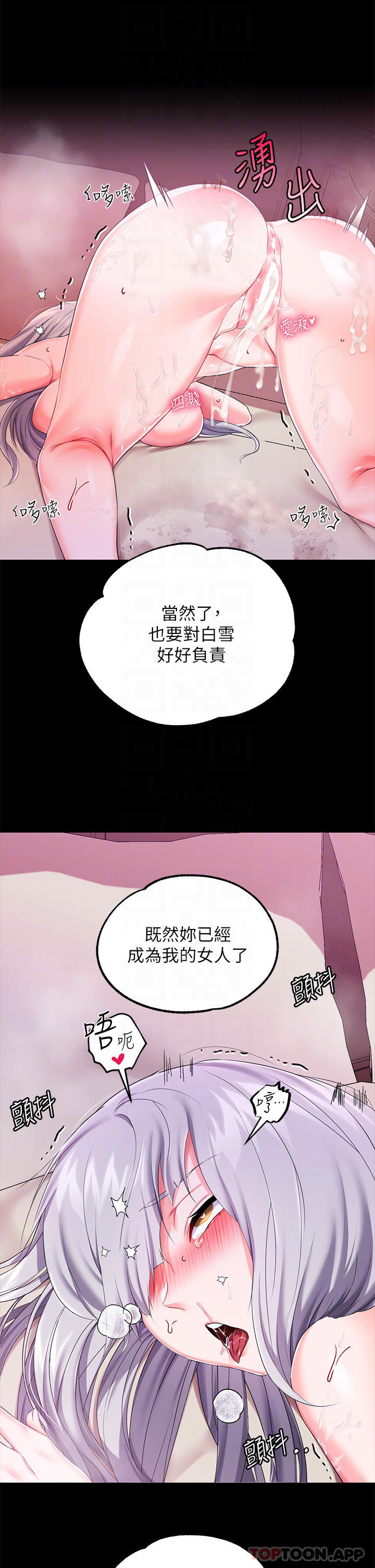 调教宫廷恶女  第21话自愿当主人的泄欲工具 漫画图片14.jpg