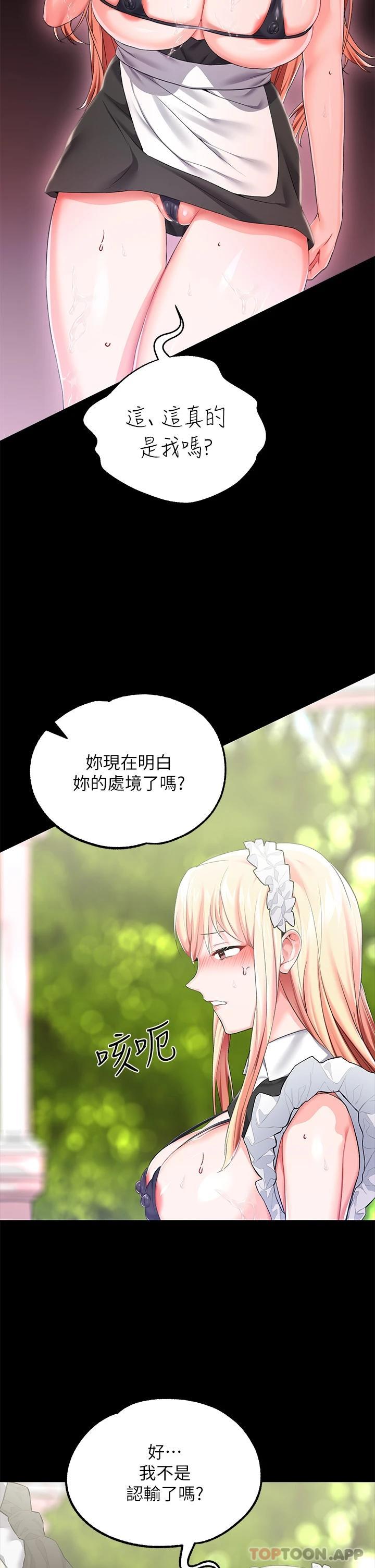 调教宫廷恶女  第21话自愿当主人的泄欲工具 漫画图片34.jpg