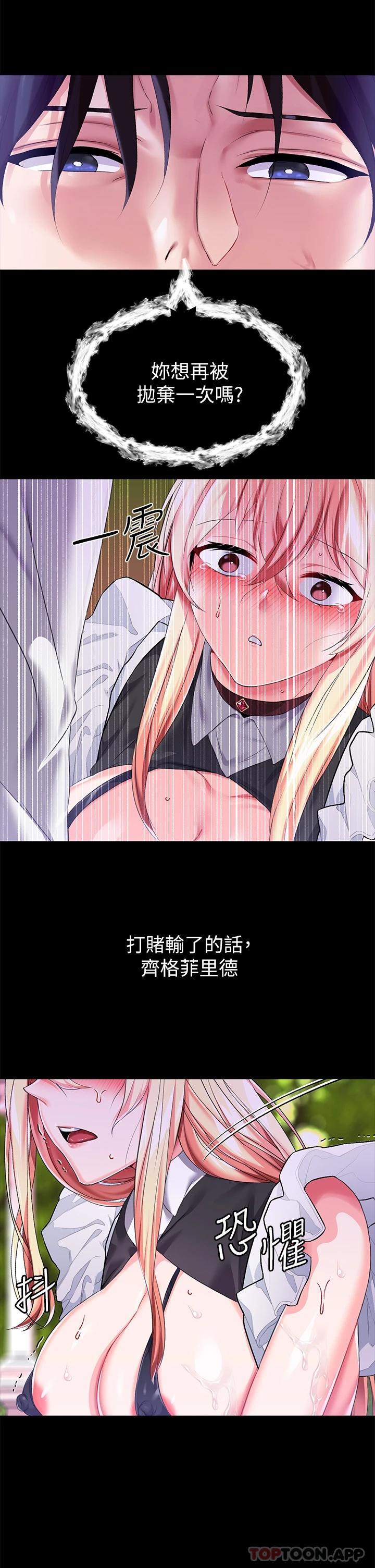 调教宫廷恶女  第21话自愿当主人的泄欲工具 漫画图片36.jpg