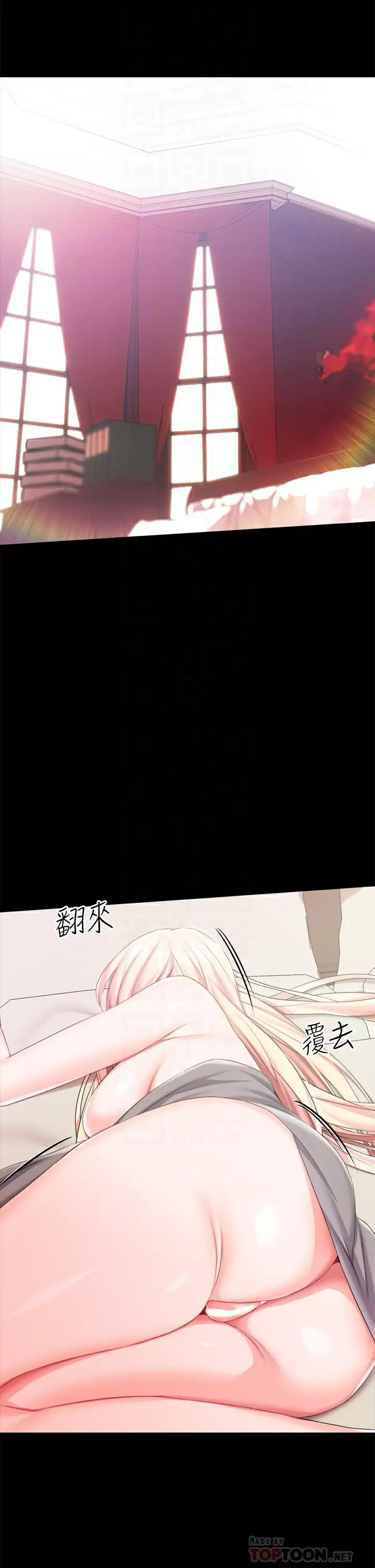 调教宫廷恶女  第24话失去一切的滋味 漫画图片5.jpg