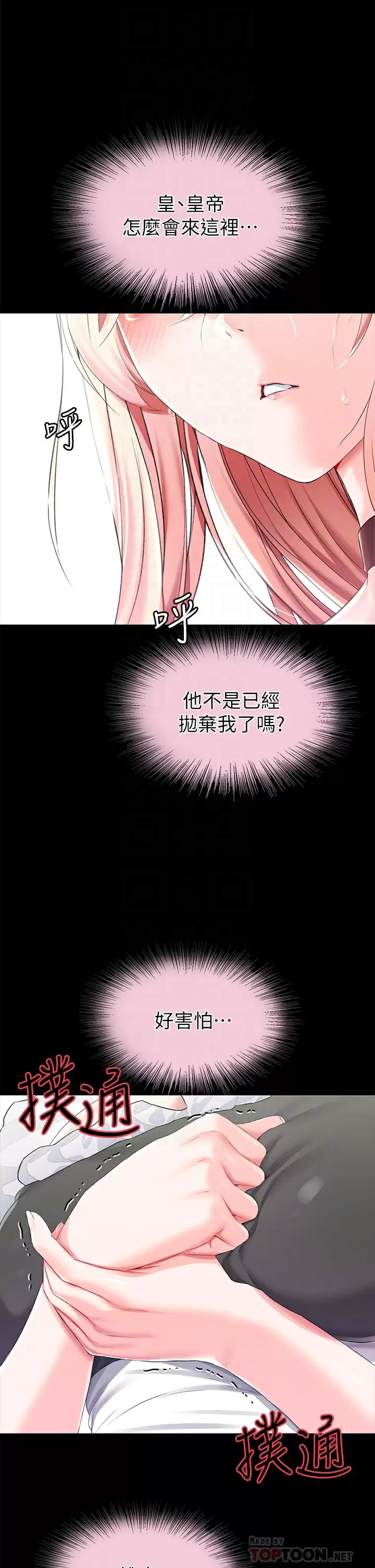 调教宫廷恶女  第25话肉便器功能检查 漫画图片5.jpg