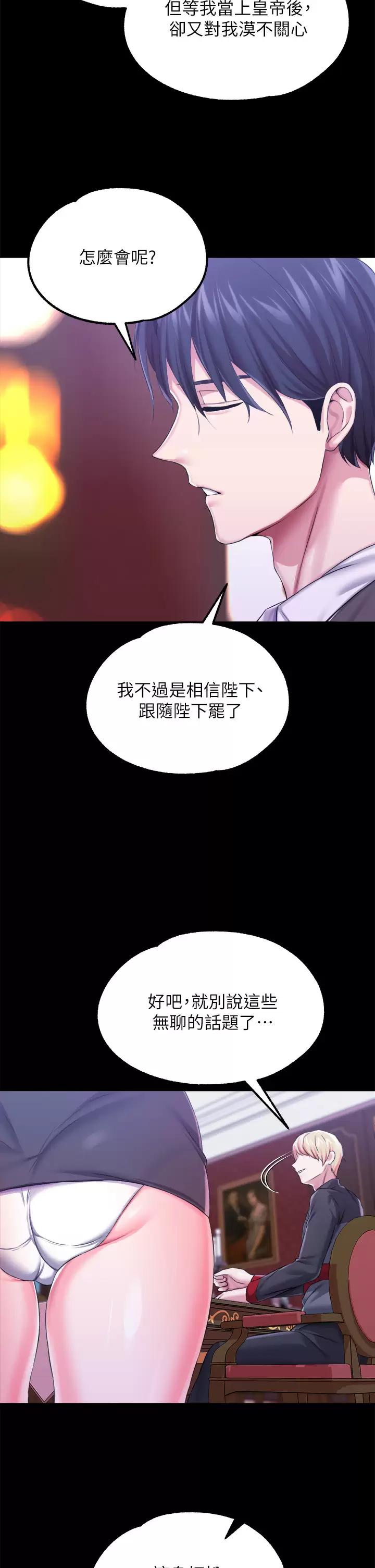 调教宫廷恶女  第25话肉便器功能检查 漫画图片12.jpg