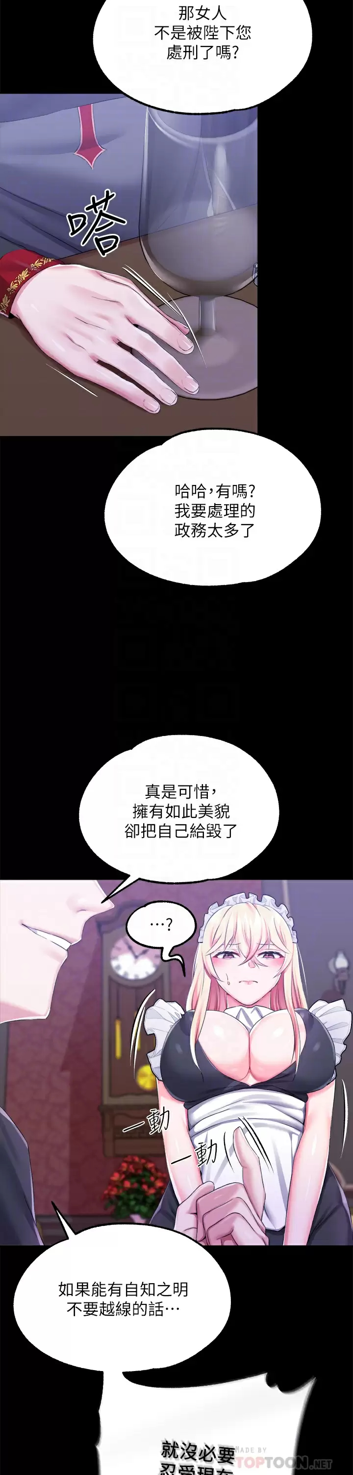 调教宫廷恶女  第25话肉便器功能检查 漫画图片15.jpg