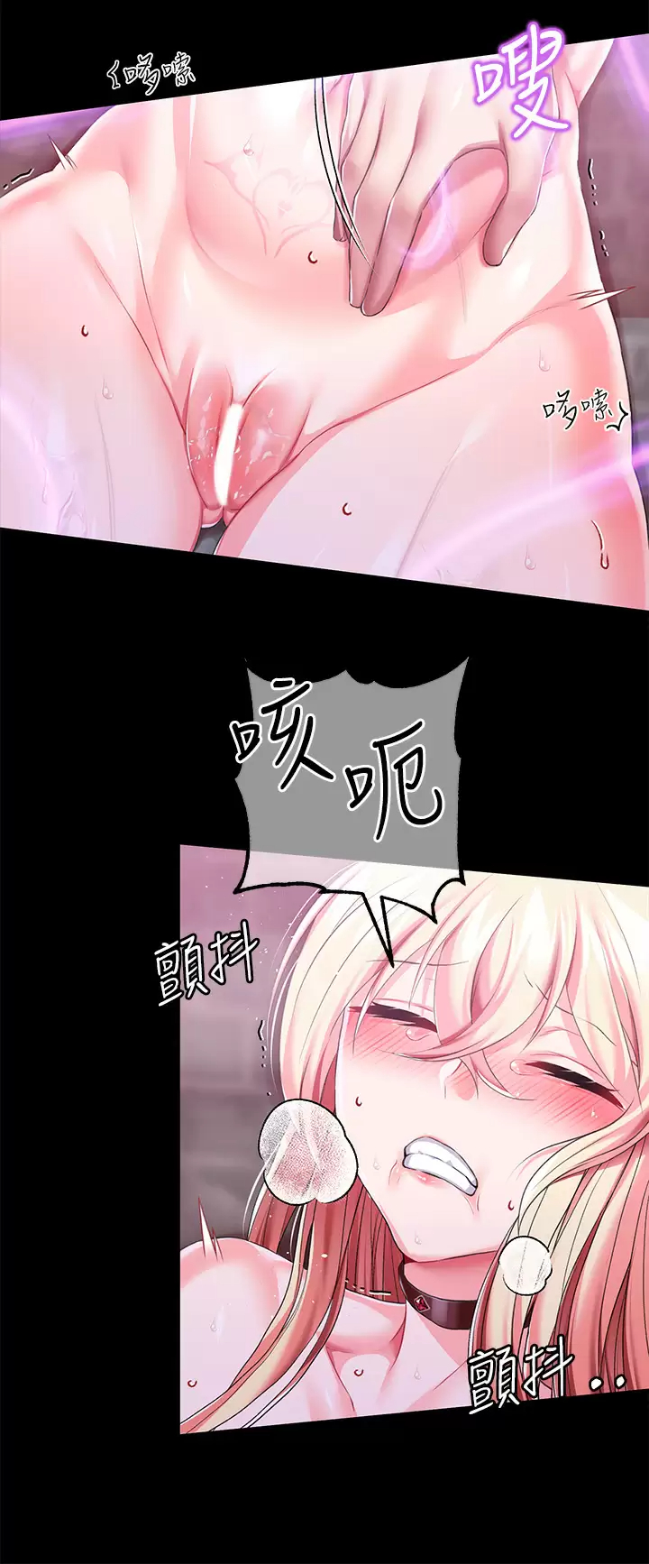 调教宫廷恶女  第26话忠心耿耿的性奴 漫画图片9.jpg