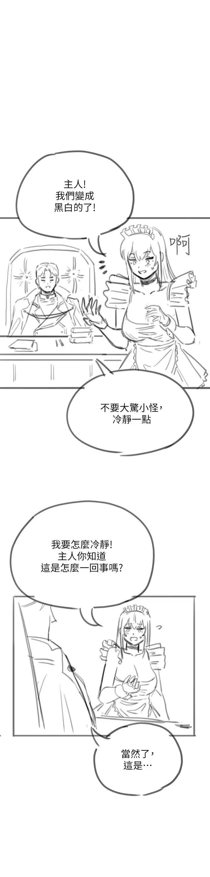 调教宫廷恶女  第26话忠心耿耿的性奴 漫画图片43.jpg