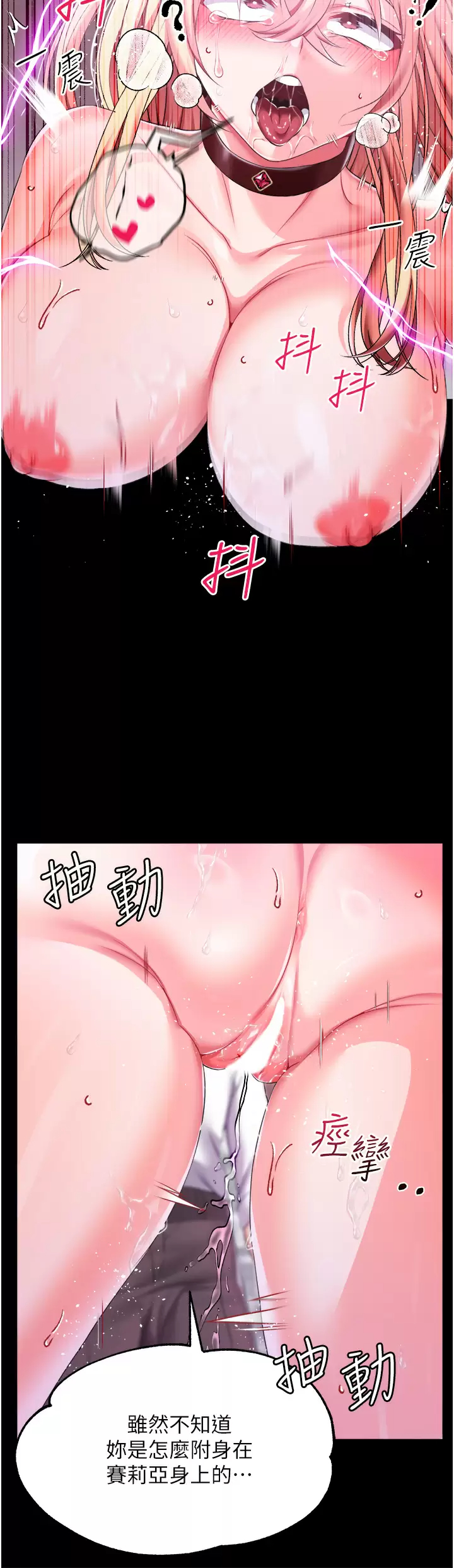 调教宫廷恶女  第27话被操哭的小狗狗 漫画图片21.jpg