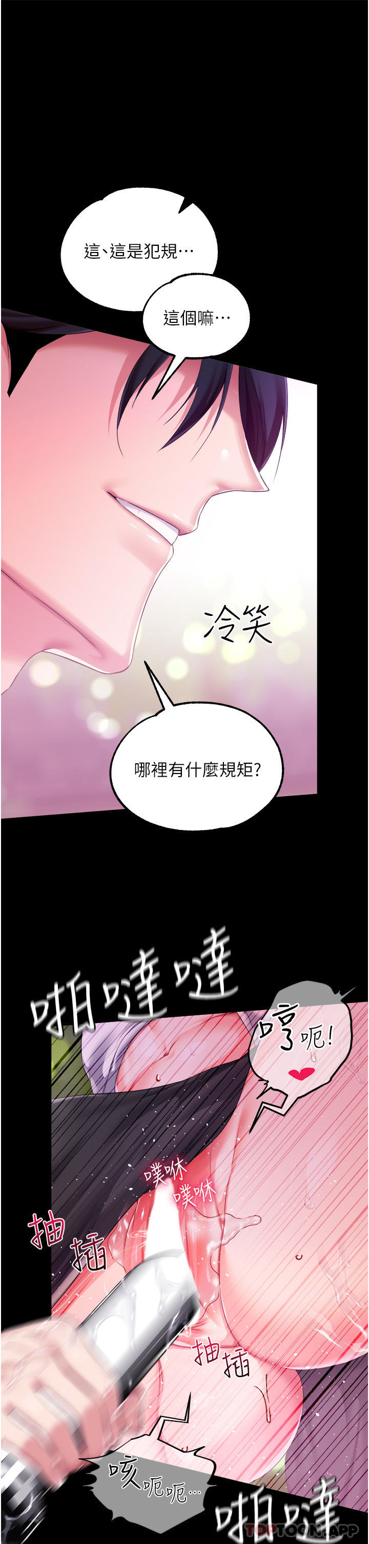 韩国污漫画 調教宮廷惡女 第28话-在众目睽睽下高潮 29