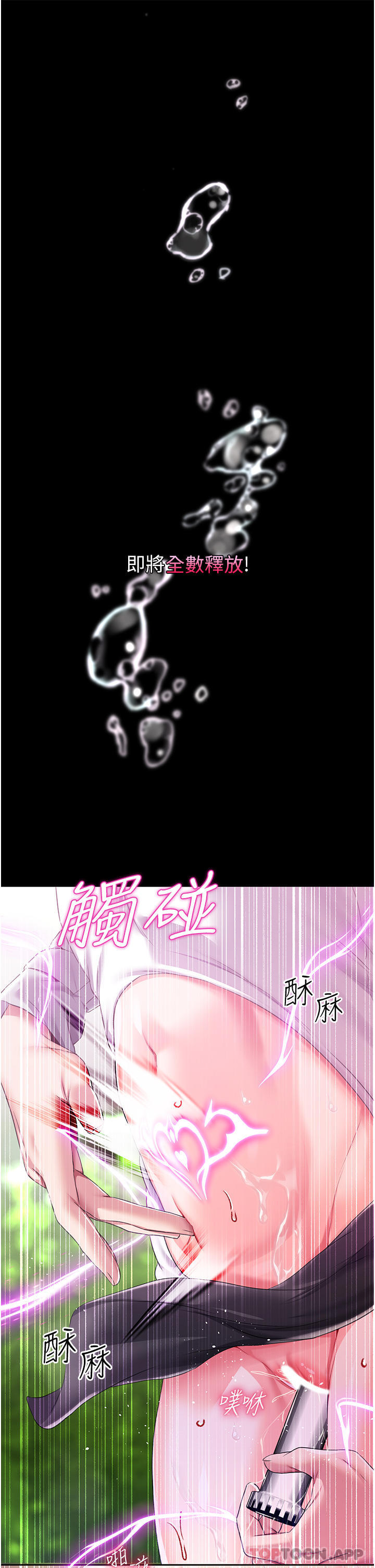 调教宫廷恶女  第28话-在众目睽睽下高潮 漫画图片32.jpg