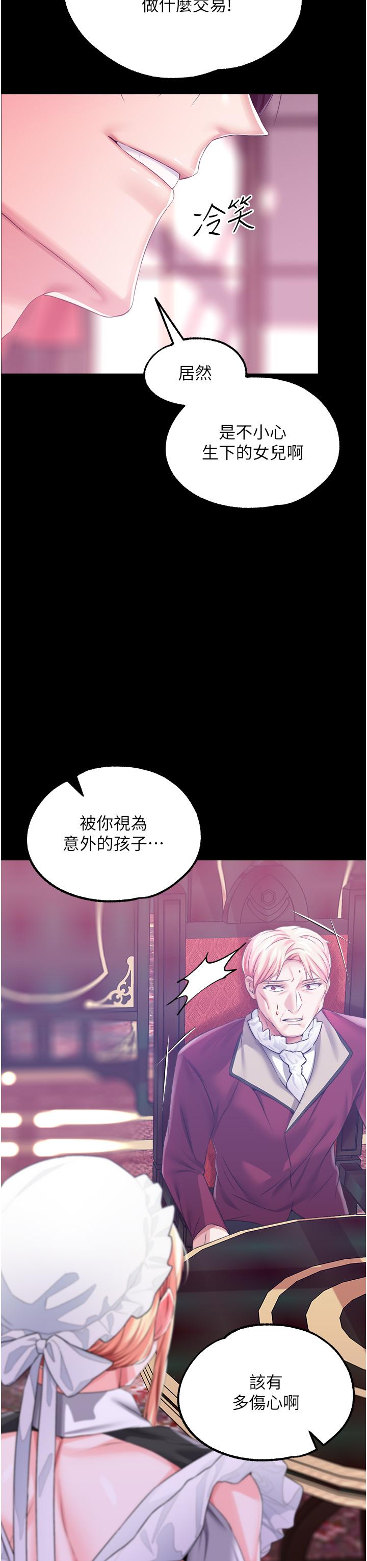 调教宫廷恶女  第29话-桌底下的控射 漫画图片13.jpg