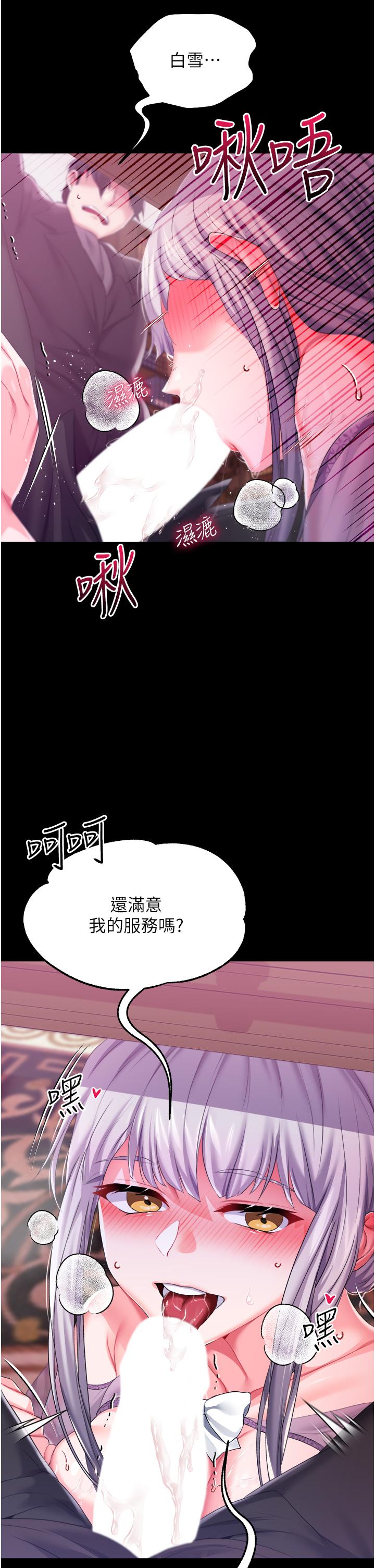 调教宫廷恶女  第29话-桌底下的控射 漫画图片22.jpg