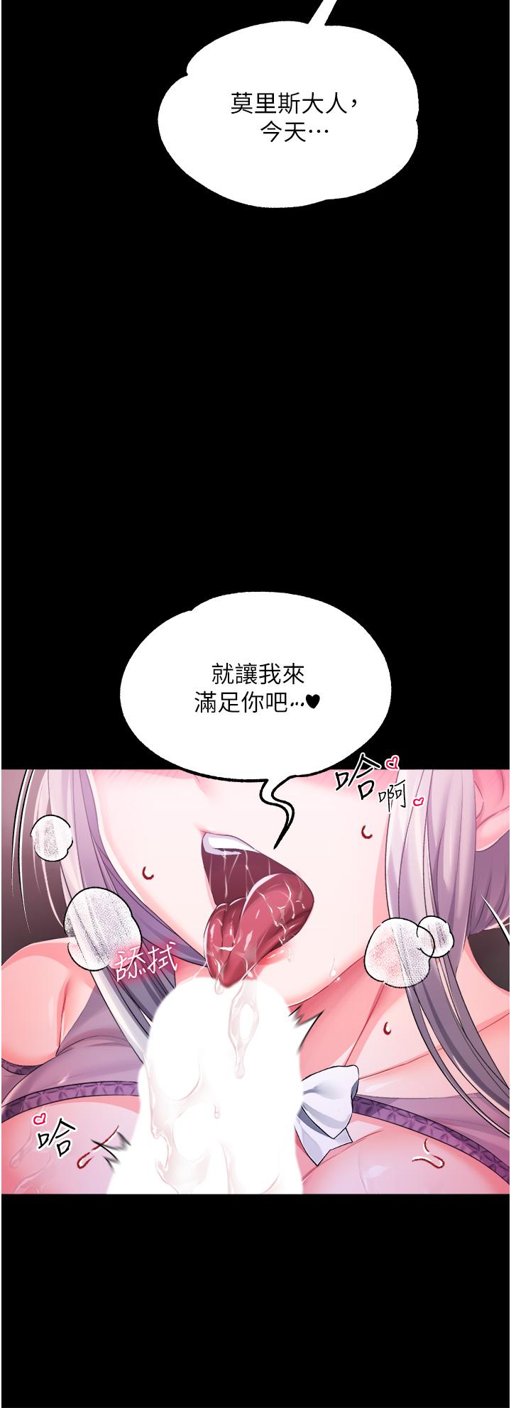 调教宫廷恶女  第29话-桌底下的控射 漫画图片23.jpg