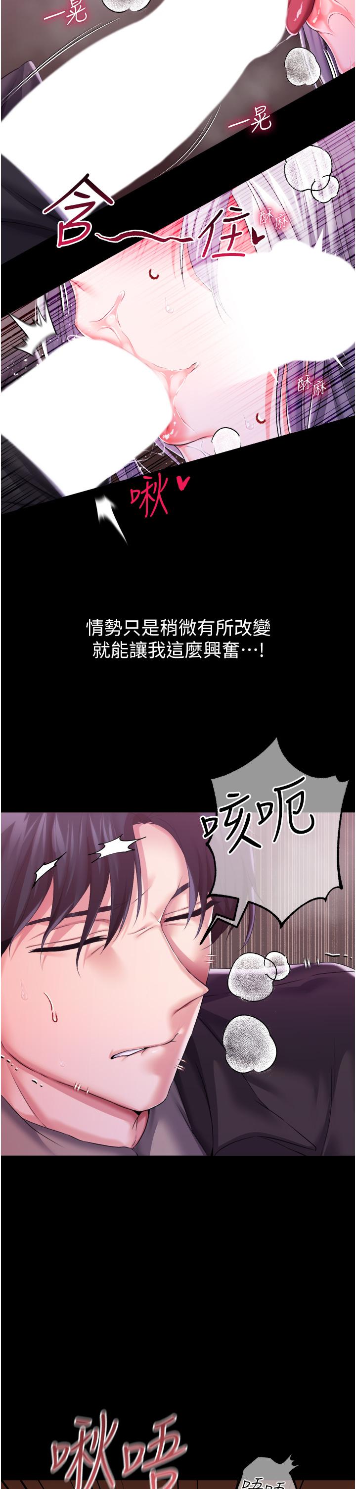 调教宫廷恶女  第29话-桌底下的控射 漫画图片25.jpg