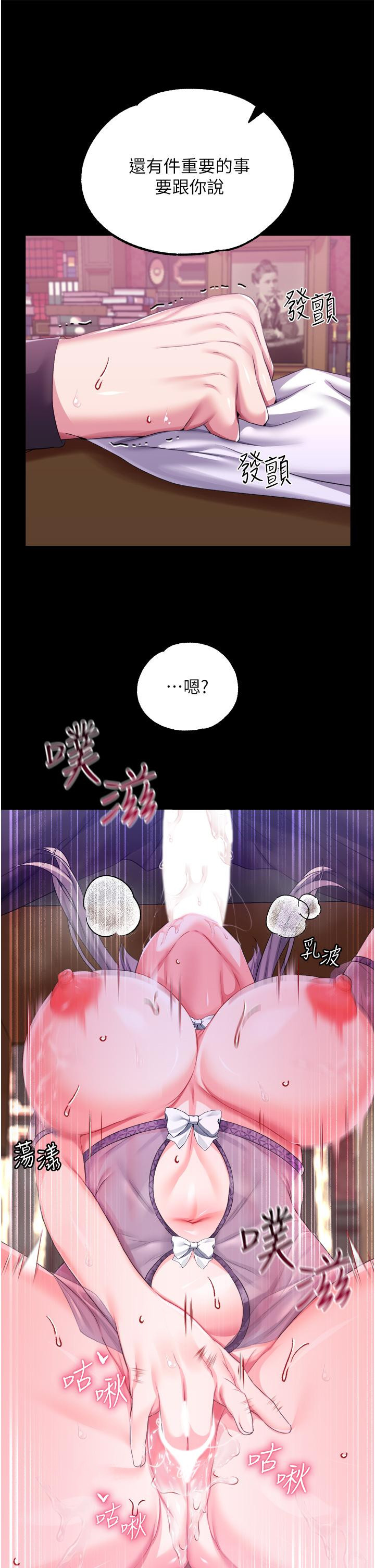 调教宫廷恶女  第29话-桌底下的控射 漫画图片37.jpg