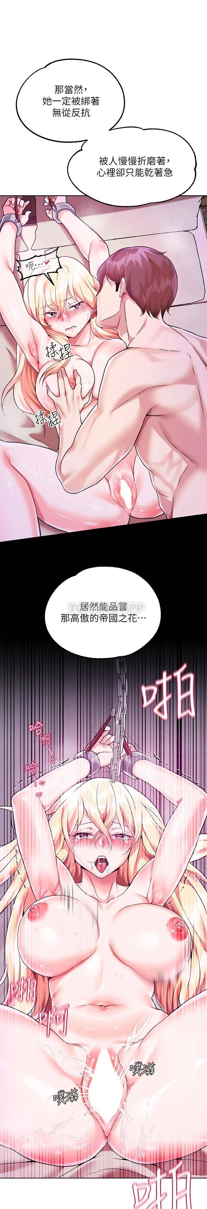 韩国污漫画 調教宮廷惡女 第3话束缚下喷了满地水的蜜穴 5