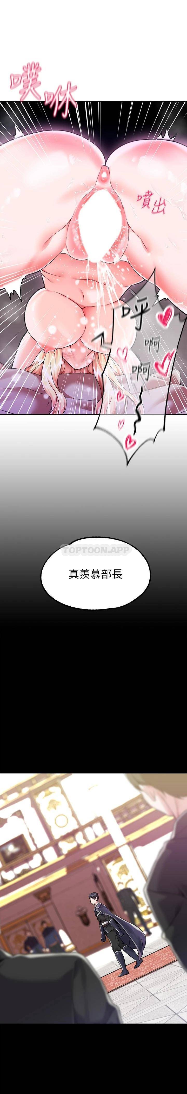 调教宫廷恶女  第3话束缚下喷了满地水的蜜穴 漫画图片9.jpg