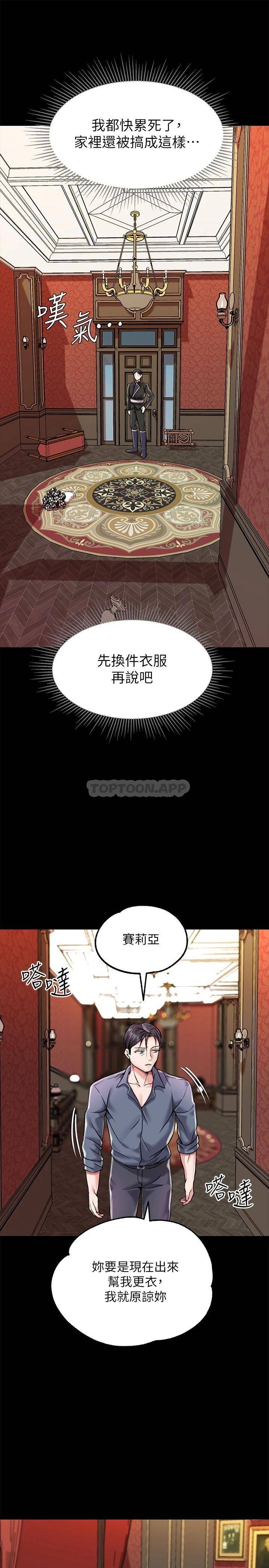 调教宫廷恶女  第3话束缚下喷了满地水的蜜穴 漫画图片33.jpg