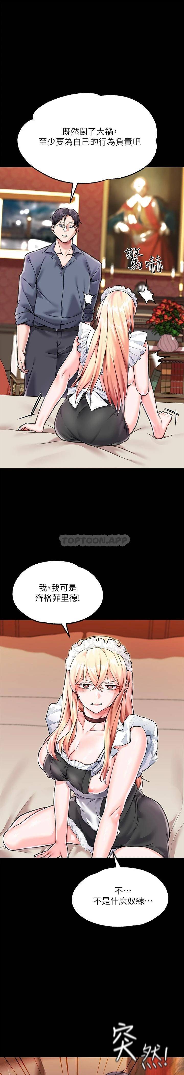 调教宫廷恶女  第3话束缚下喷了满地水的蜜穴 漫画图片36.jpg