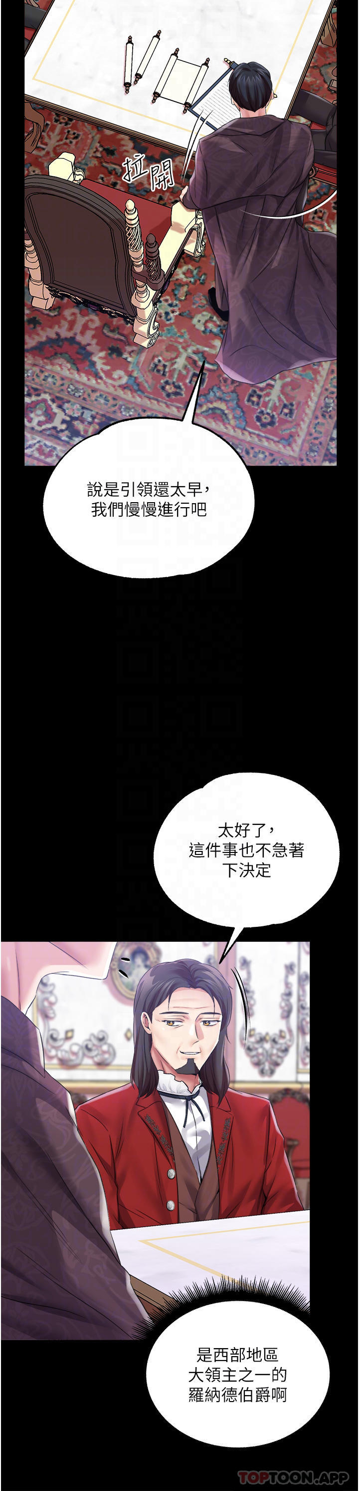 调教宫廷恶女  第32话-两个性奴的服务 漫画图片4.jpg